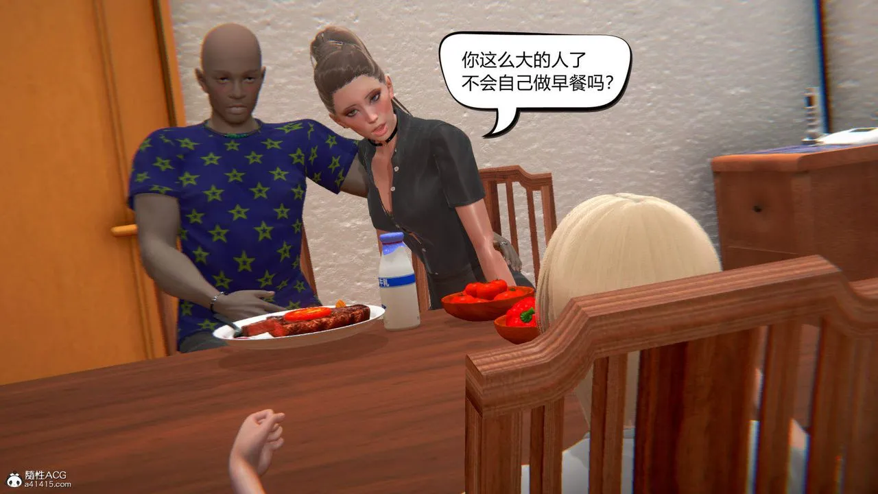 [3D]在你妈妈傢 - 第05话 - page 122