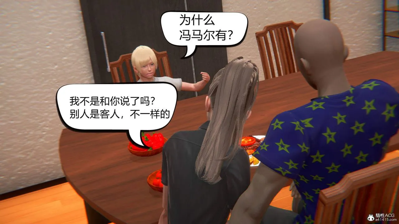 [3D]在你妈妈傢 - 第05话 - page 123