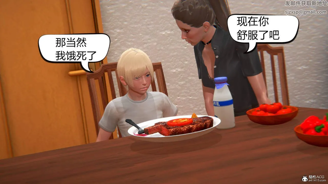 [3D]在你妈妈傢 - 第05话 - page 127