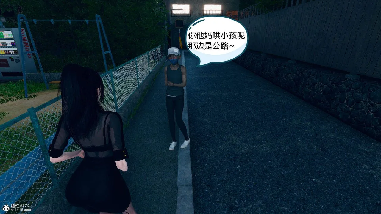[3D]在你妈妈傢 - 第17话 - page 14