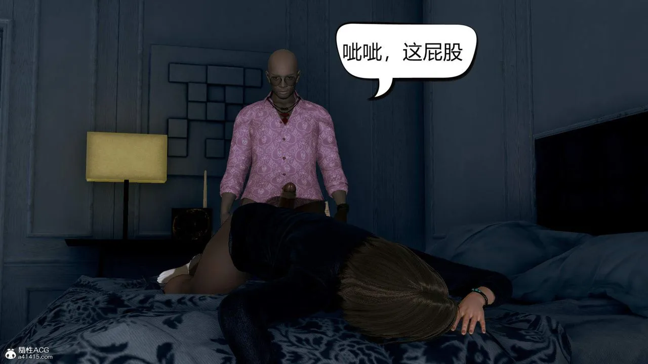 [3D]在你妈妈傢 - 第02话 - page 11