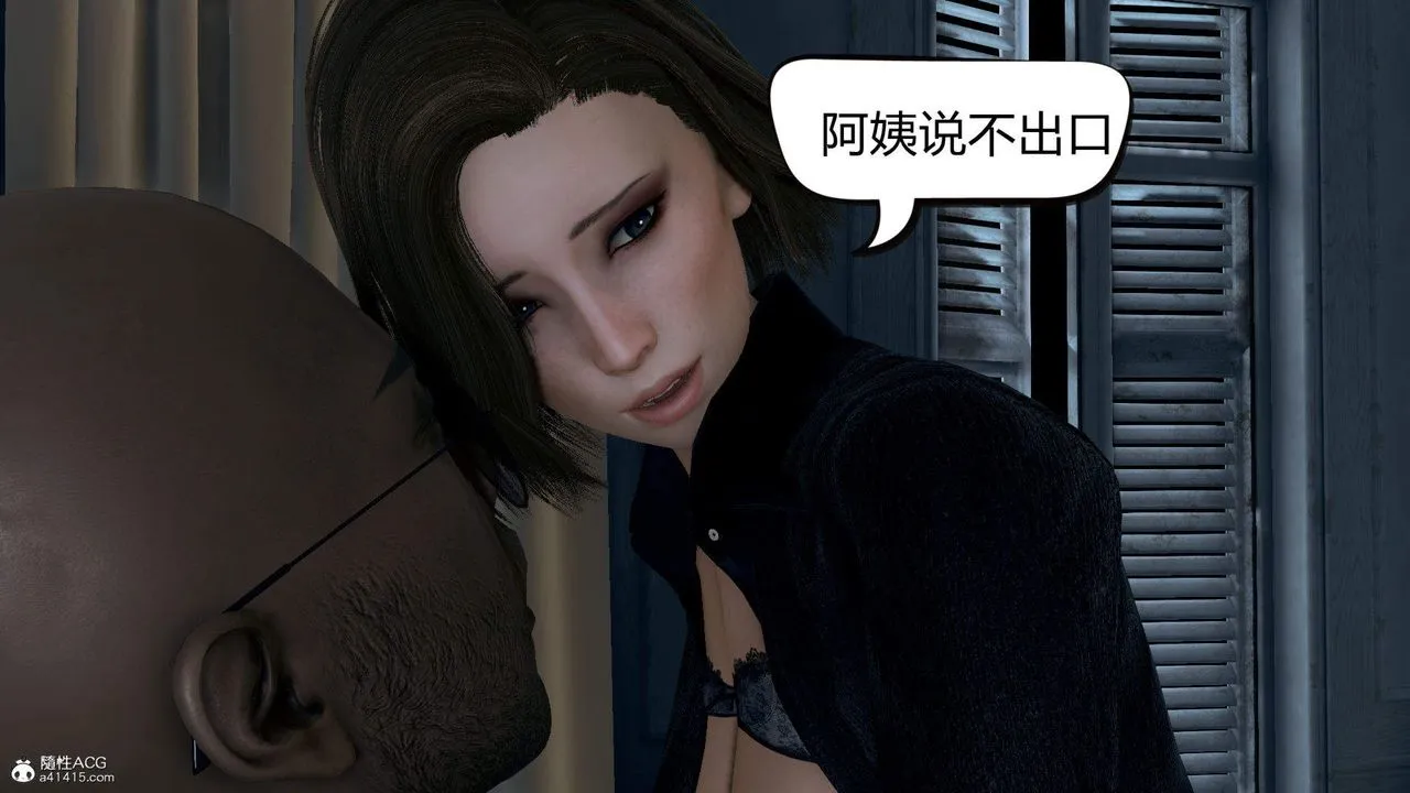 [3D]在你妈妈傢 - 第02话 - page 52