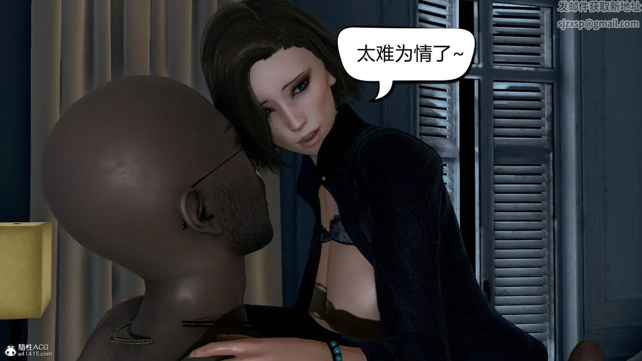 [3D]在你妈妈傢 - 第02话 - page 53