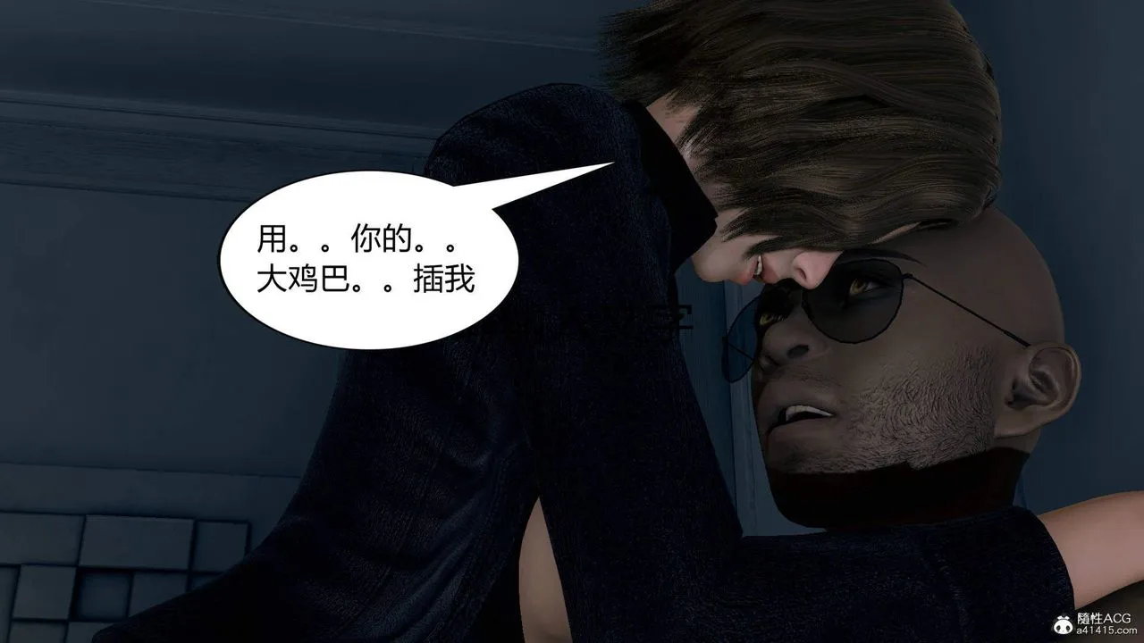 [3D]在你妈妈傢 - 第02话 - page 54