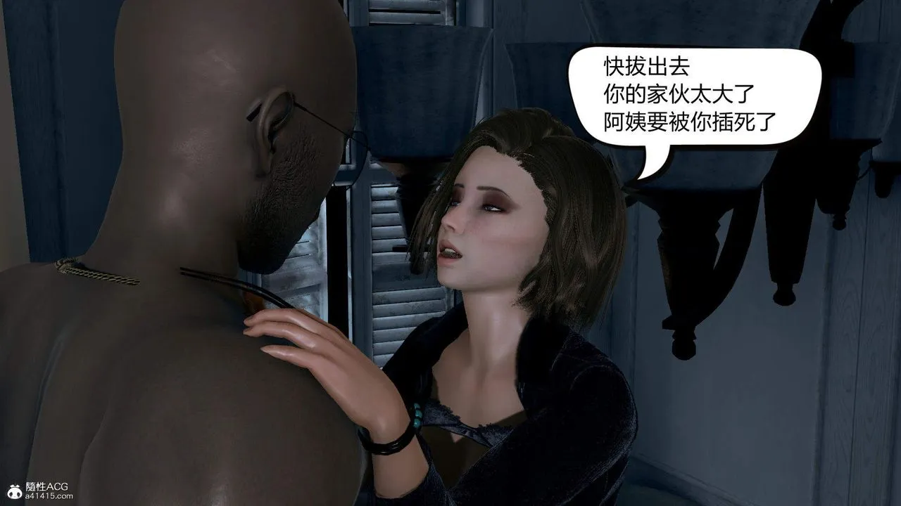 [3D]在你妈妈傢 - 第02话 - page 63