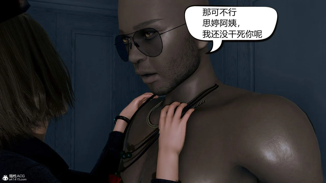 [3D]在你妈妈傢 - 第02话 - page 64