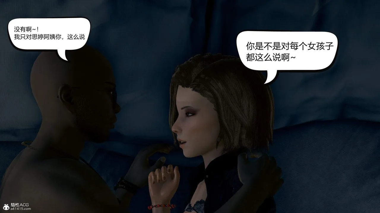 [3D]在你妈妈傢 - 第02话 - page 102