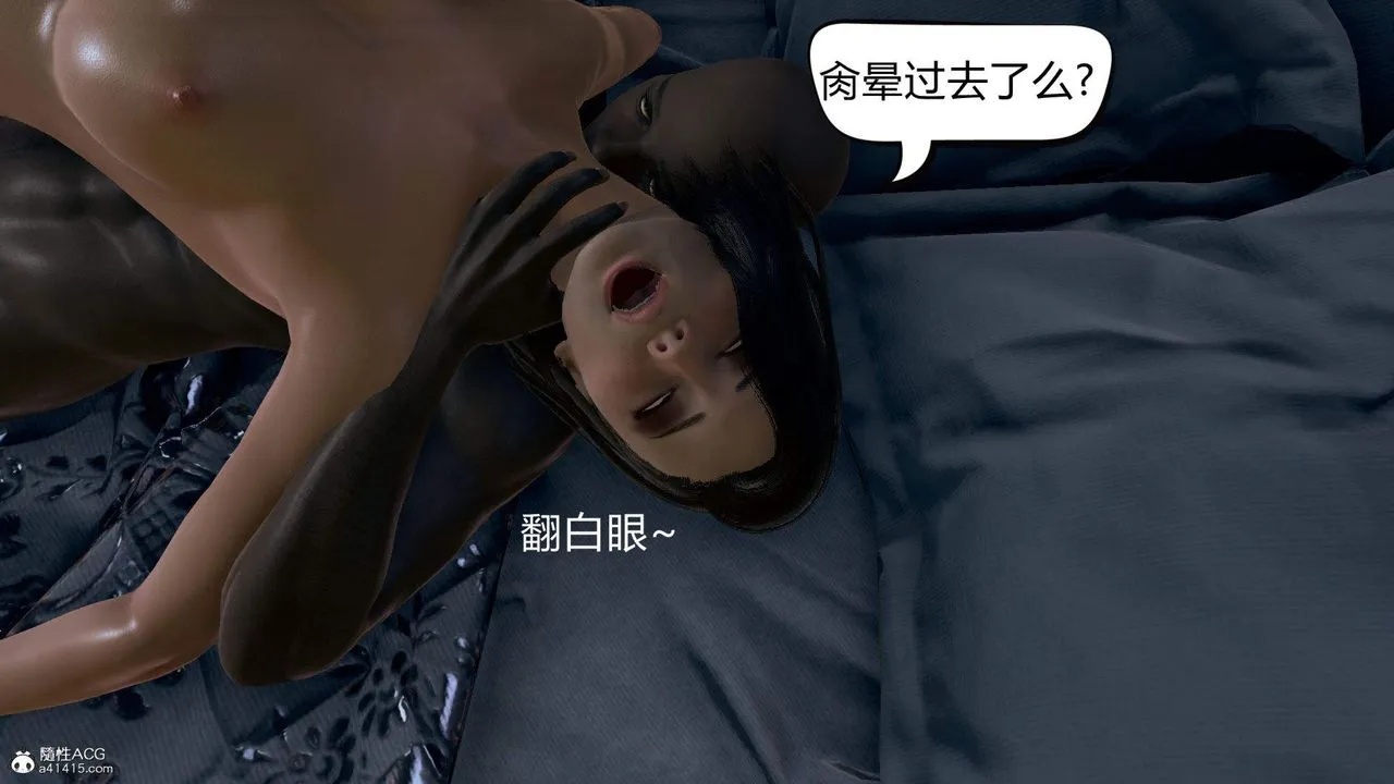 [3D]在你妈妈傢 - 第02话 - page 119