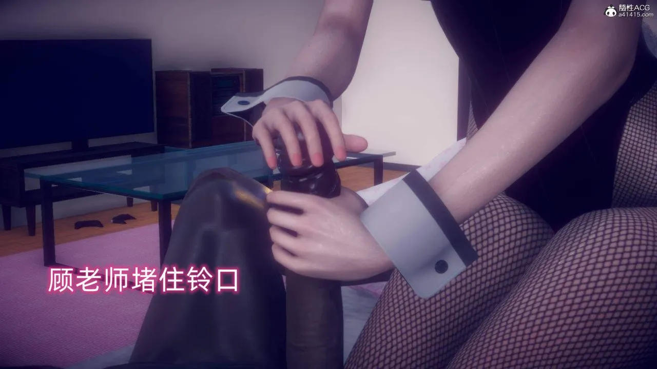 [3D]在你妈妈傢 - 第19话 - page 6
