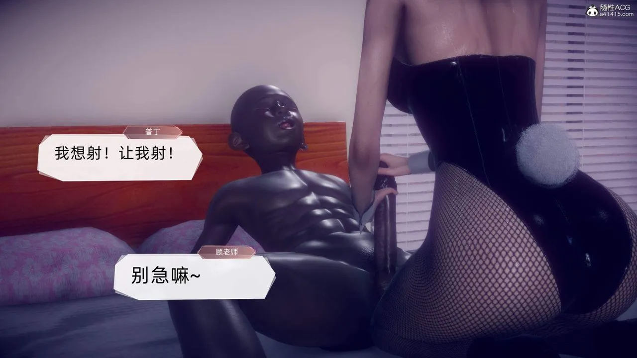 [3D]在你妈妈傢 - 第19话 - page 7