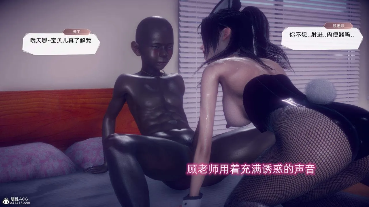 [3D]在你妈妈傢 - 第19话 - page 8