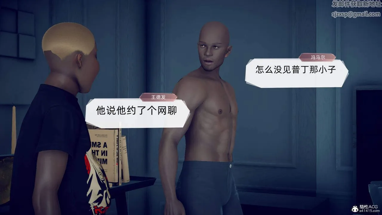 [3D]在你妈妈傢 - 第19话 - page 54