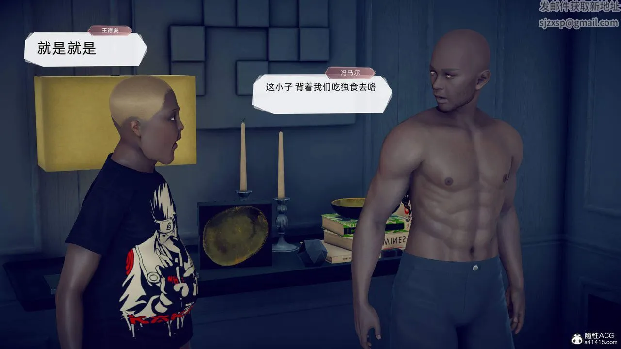 [3D]在你妈妈傢 - 第19话 - page 56