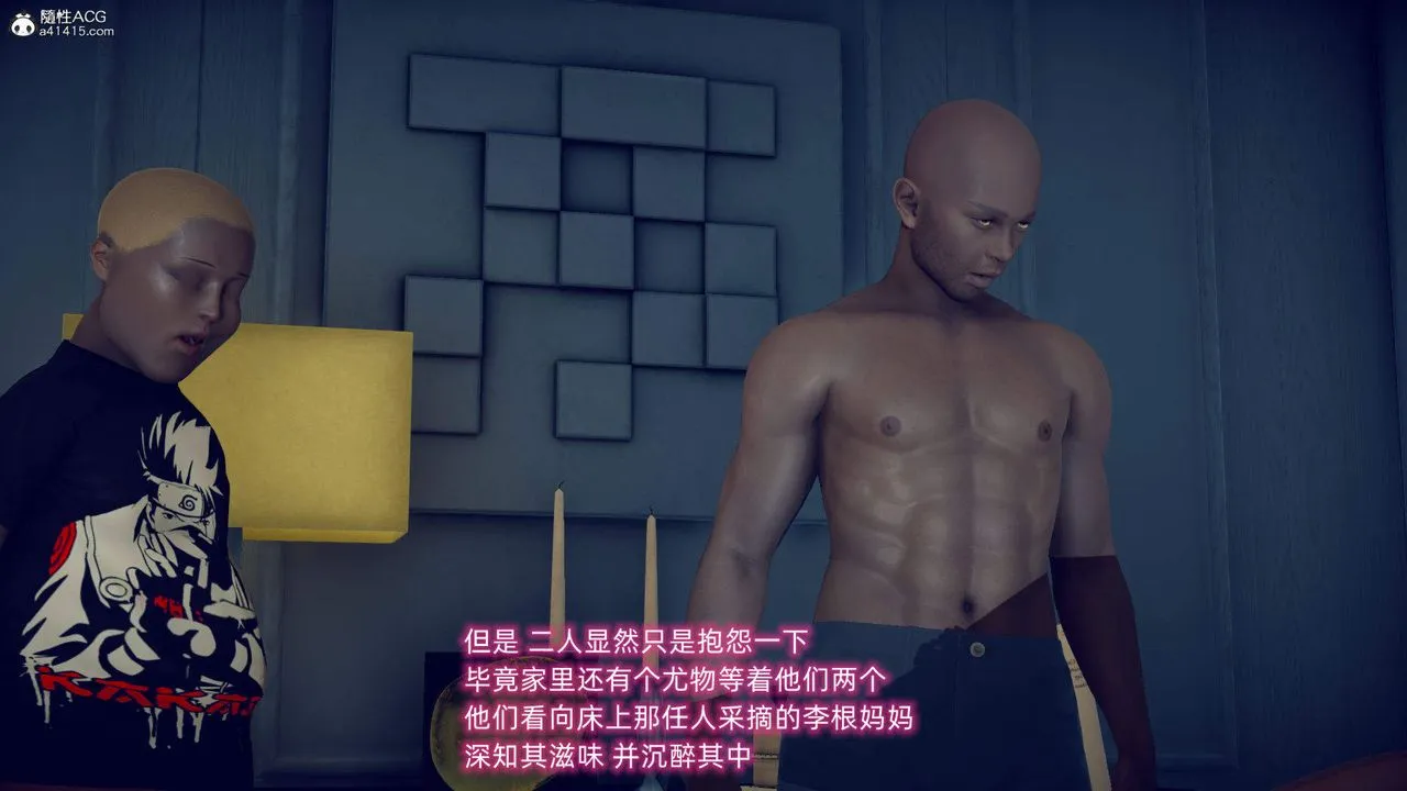 [3D]在你妈妈傢 - 第19话 - page 57