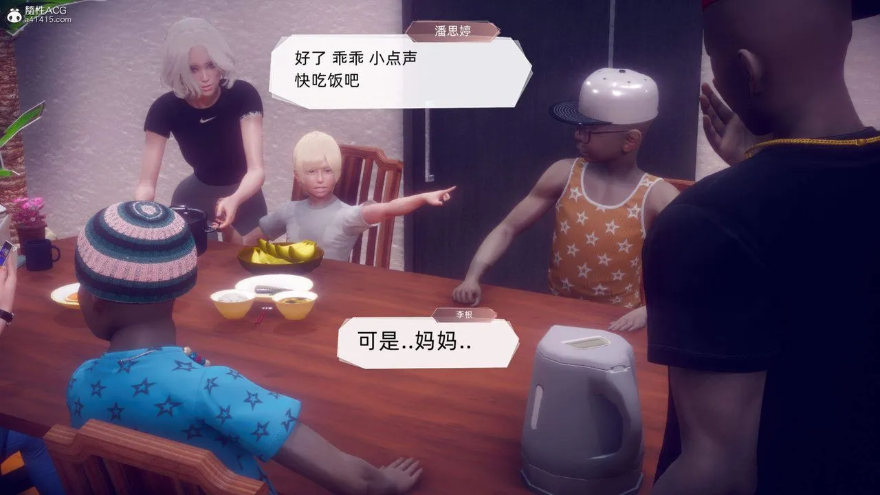 [3D]在你妈妈傢 - 第19话 - page 95