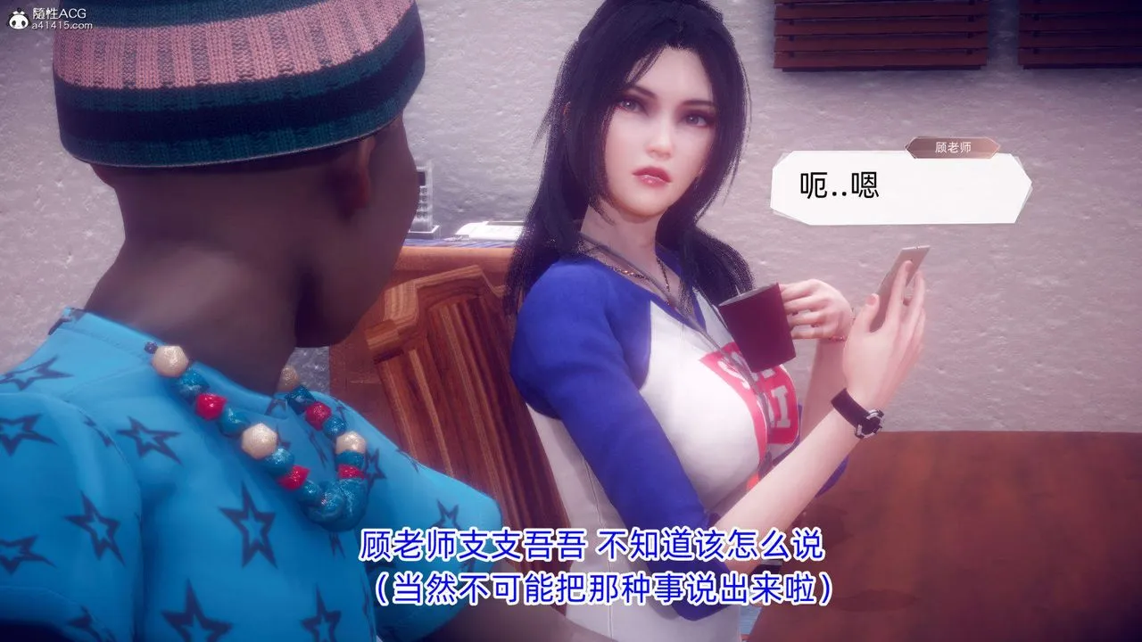 [3D]在你妈妈傢 - 第19话 - page 98