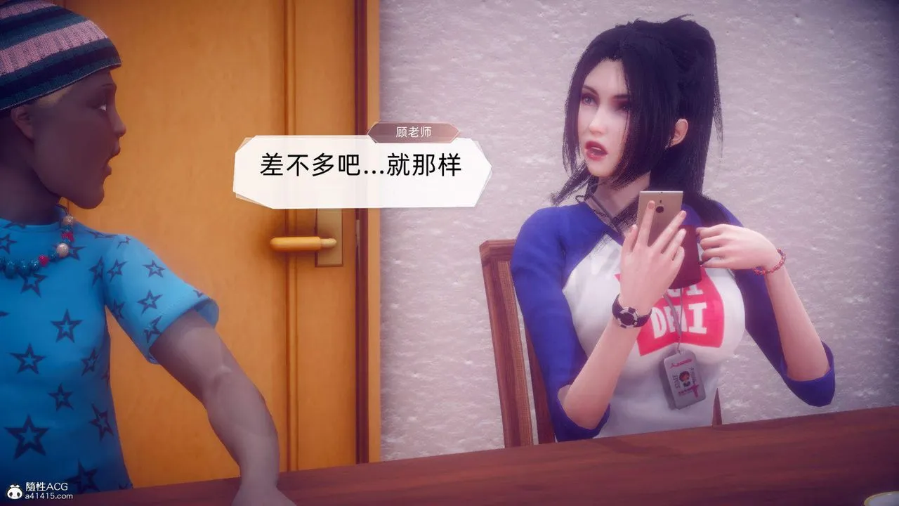 [3D]在你妈妈傢 - 第19话 - page 99