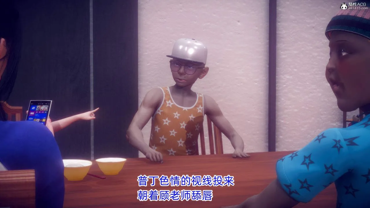 [3D]在你妈妈傢 - 第19话 - page 100