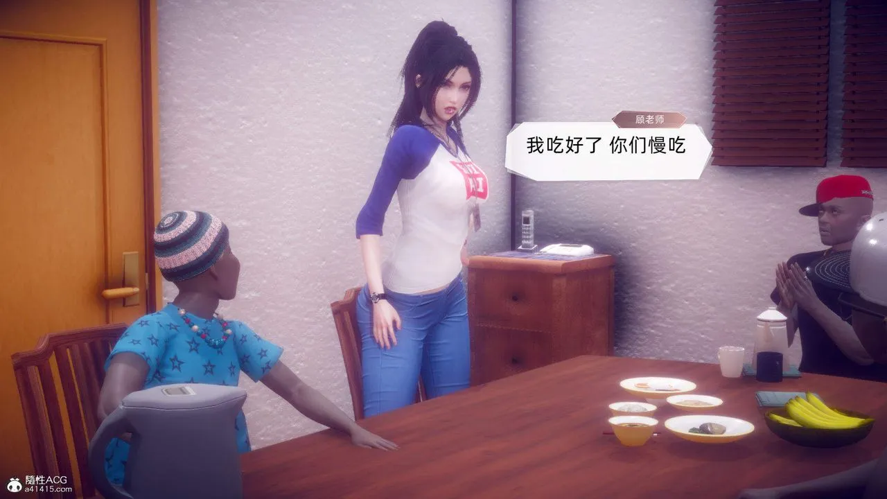 [3D]在你妈妈傢 - 第19话 - page 106