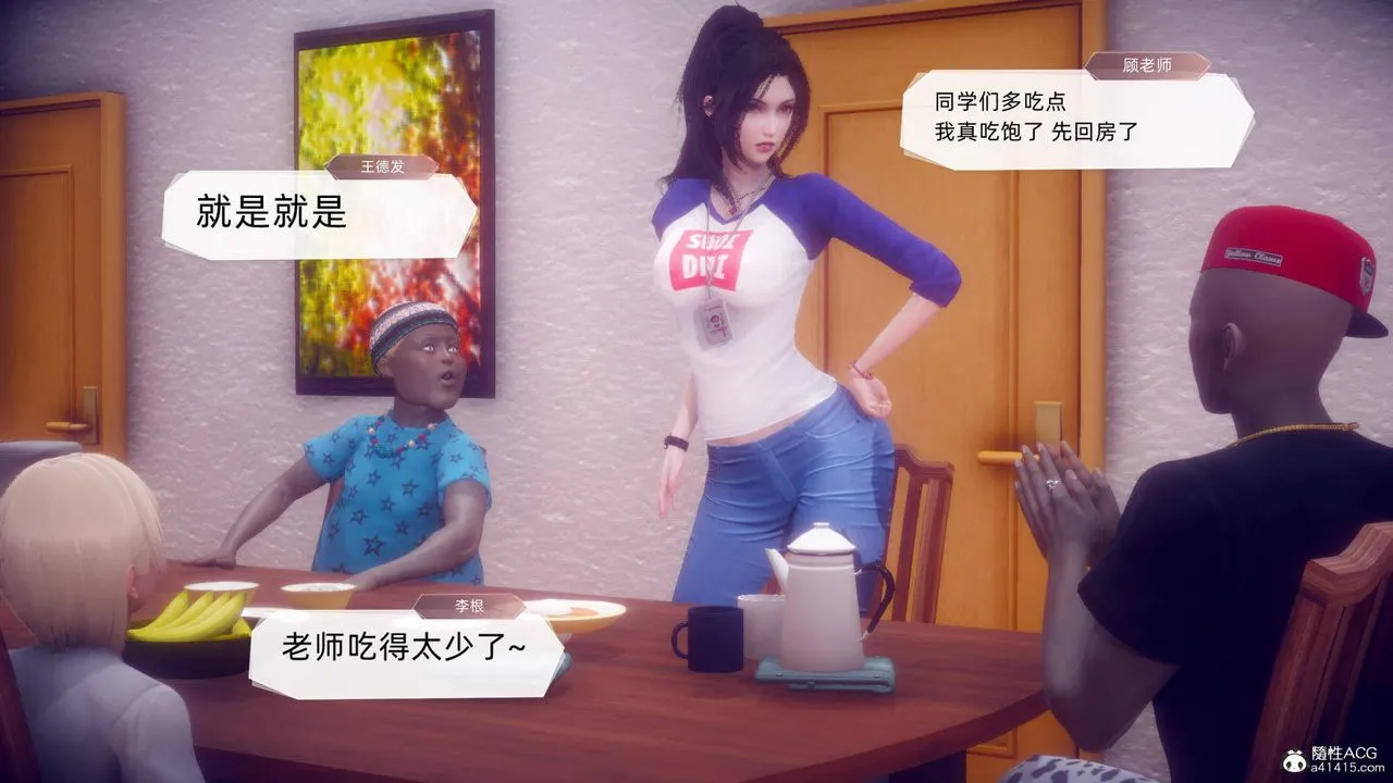 [3D]在你妈妈傢 - 第19话 - page 108