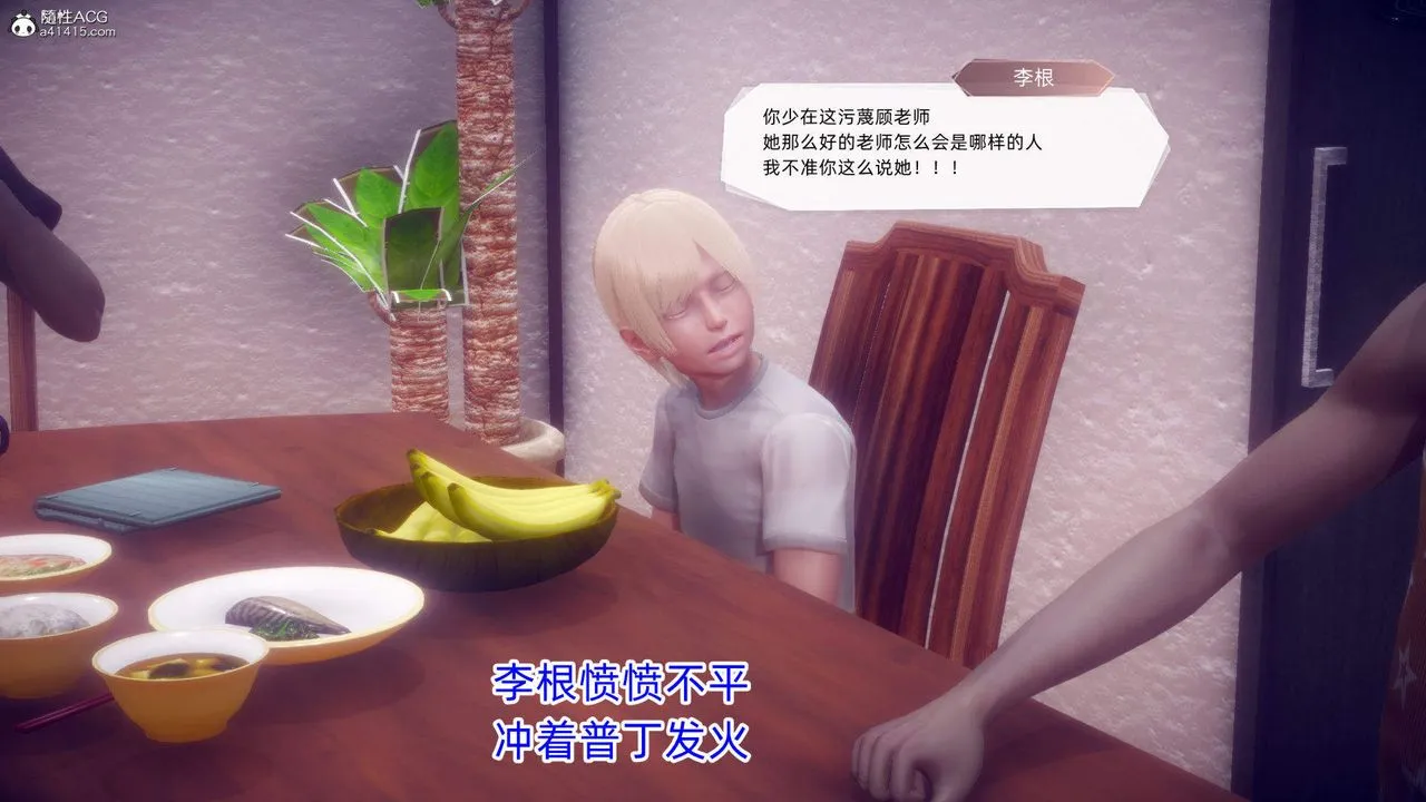 [3D]在你妈妈傢 - 第19话 - page 112