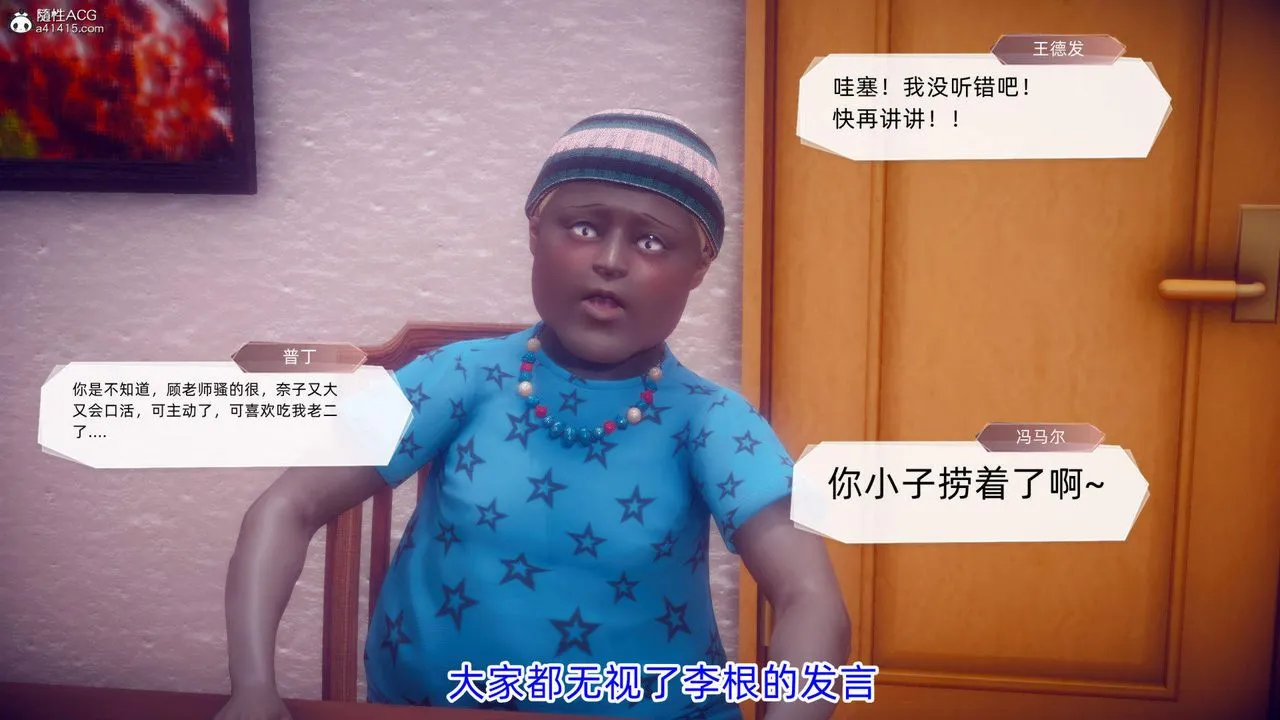 [3D]在你妈妈傢 - 第19话 - page 113
