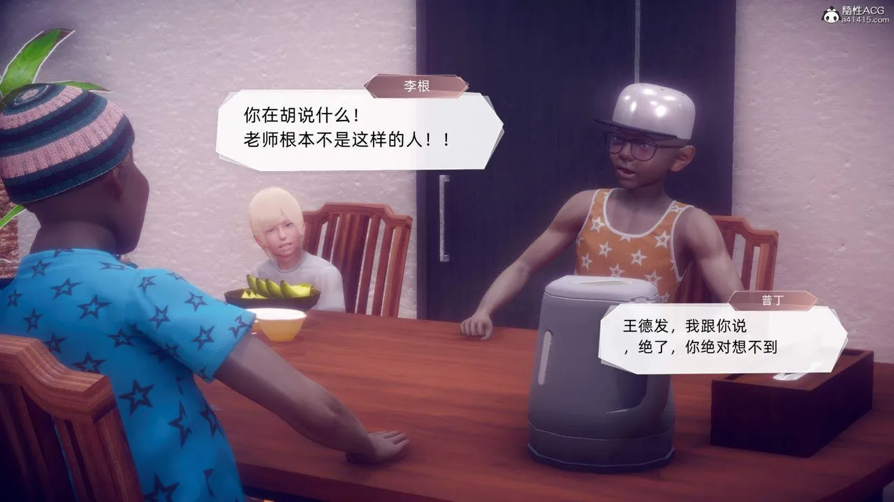 [3D]在你妈妈傢 - 第19话 - page 114