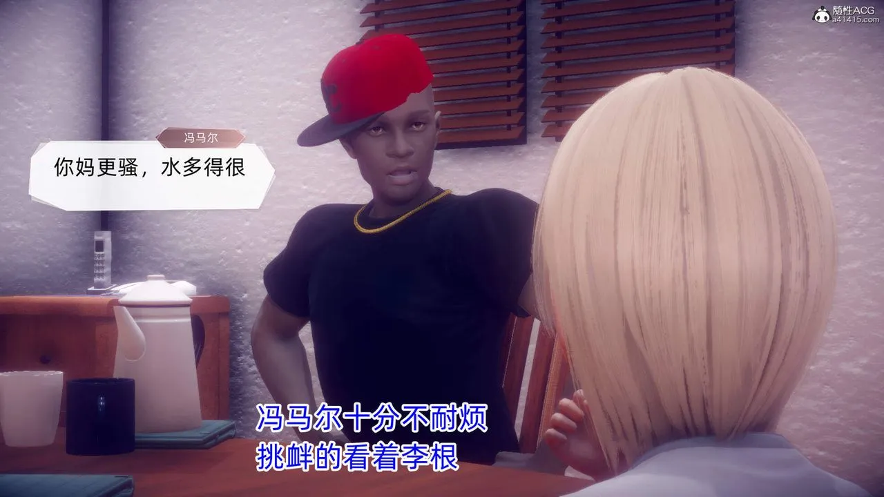 [3D]在你妈妈傢 - 第19话 - page 116