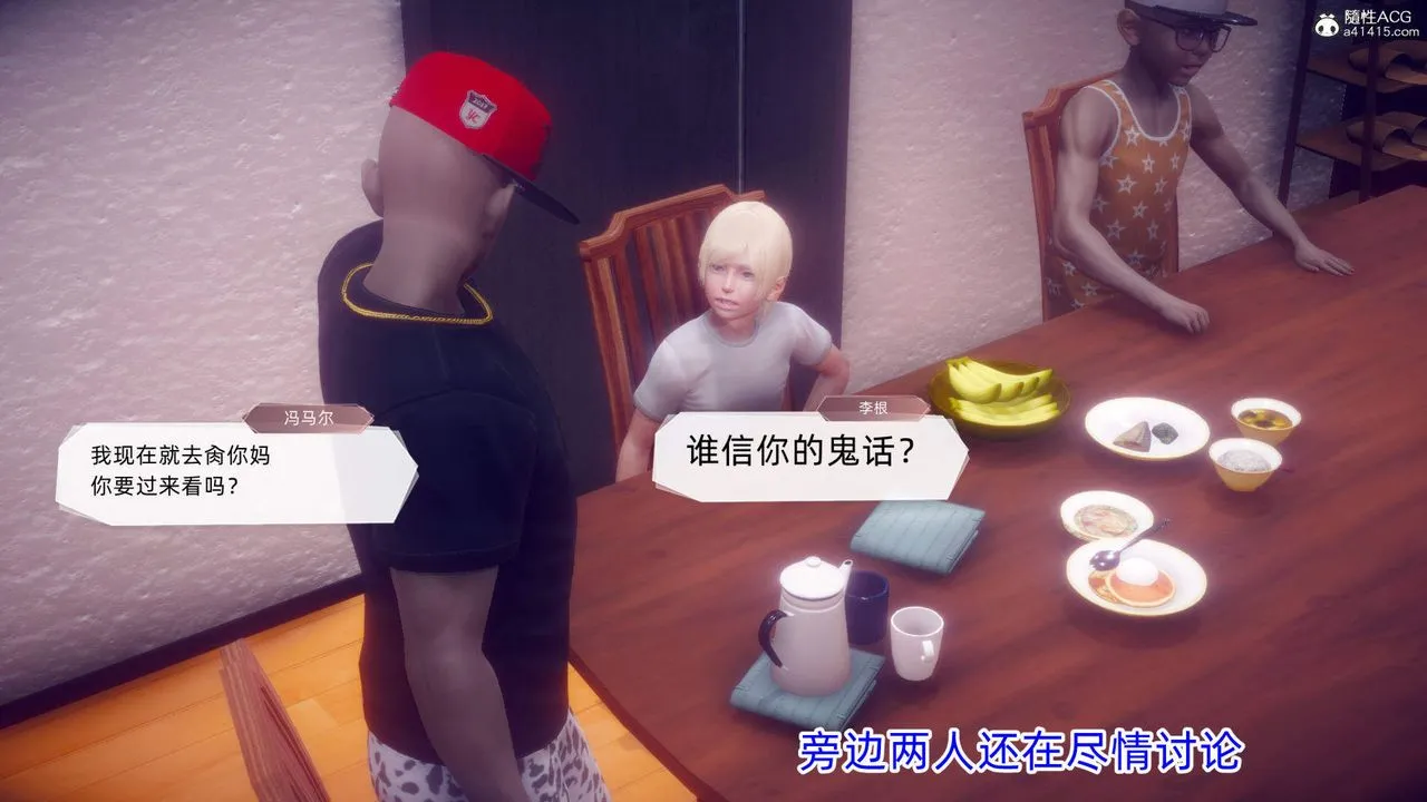 [3D]在你妈妈傢 - 第19话 - page 119