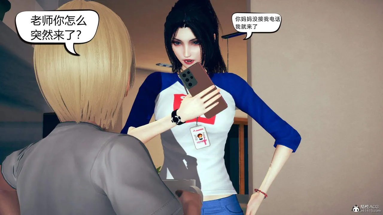 [3D]在你妈妈傢 - 第15话 - page 10