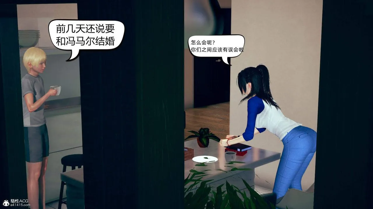 [3D]在你妈妈傢 - 第15话 - page 15
