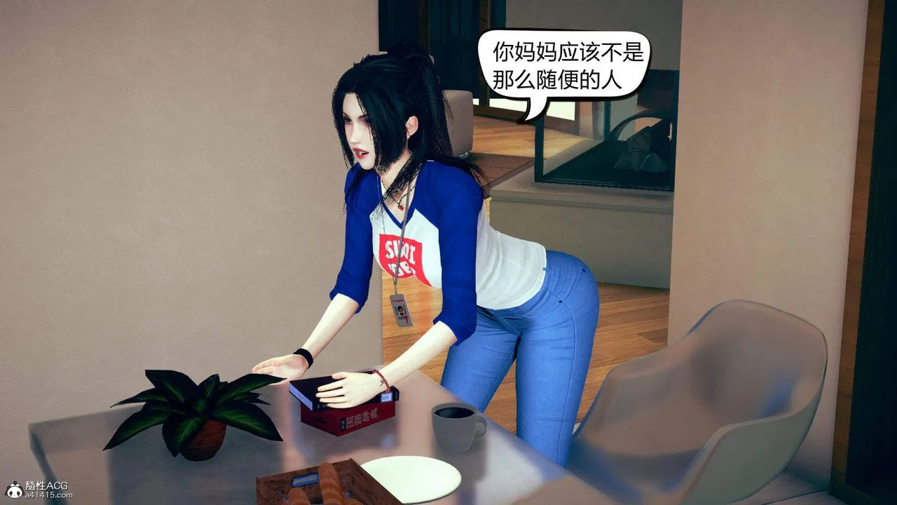 [3D]在你妈妈傢 - 第15话 - page 16