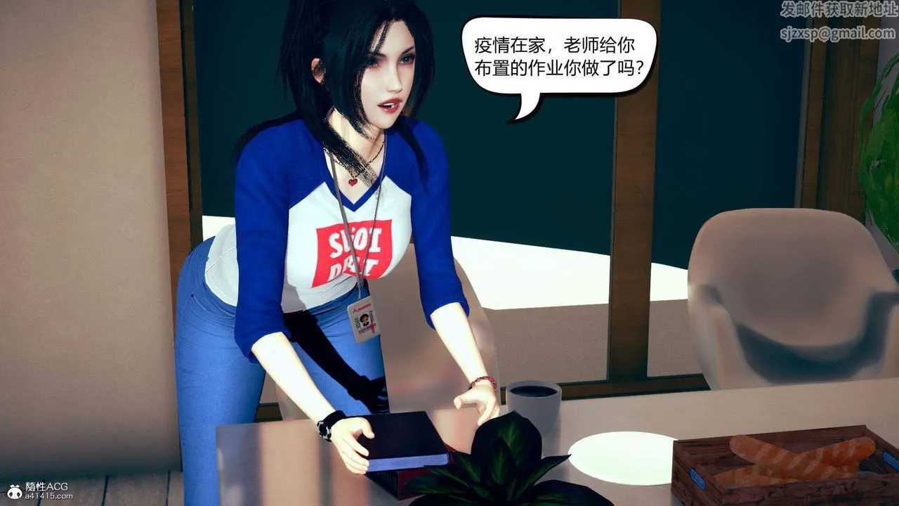[3D]在你妈妈傢 - 第15话 - page 17