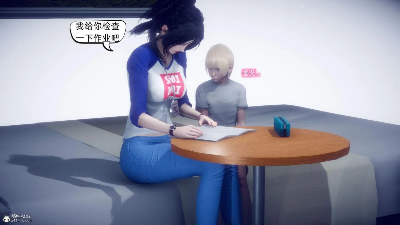 [3D]在你妈妈傢 - 第15话 - page 18