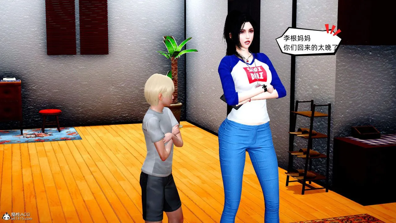 [3D]在你妈妈傢 - 第15话 - page 47