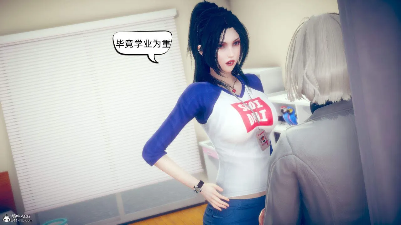 [3D]在你妈妈傢 - 第15话 - page 57