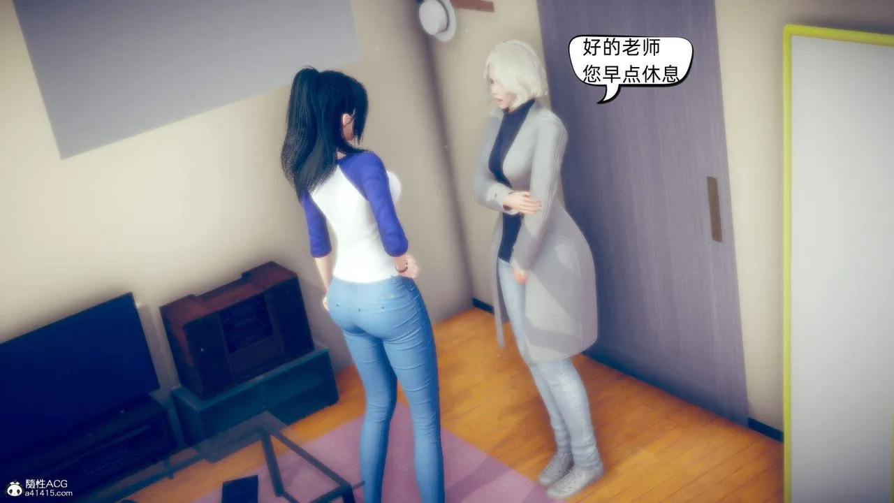 [3D]在你妈妈傢 - 第15话 - page 58