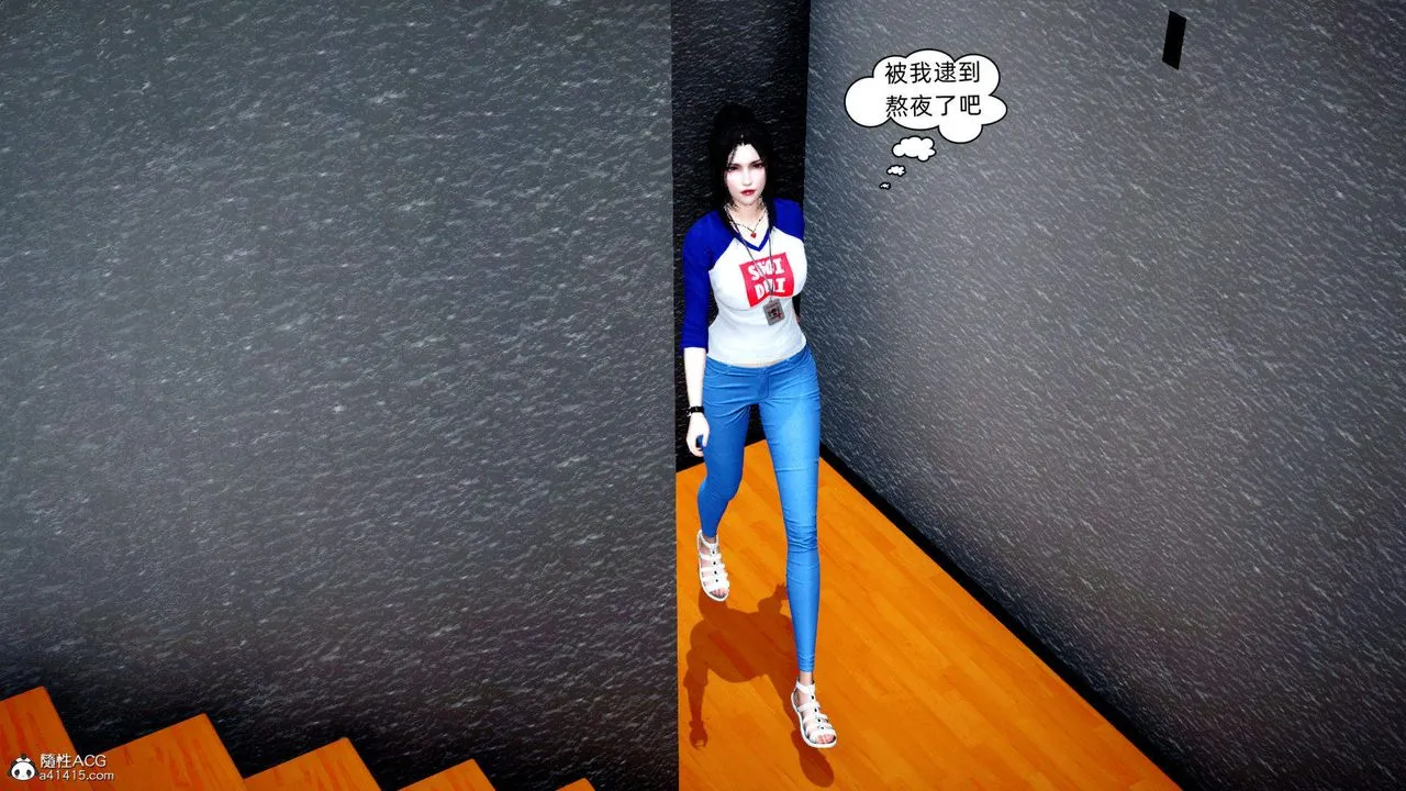 [3D]在你妈妈傢 - 第15话 - page 75