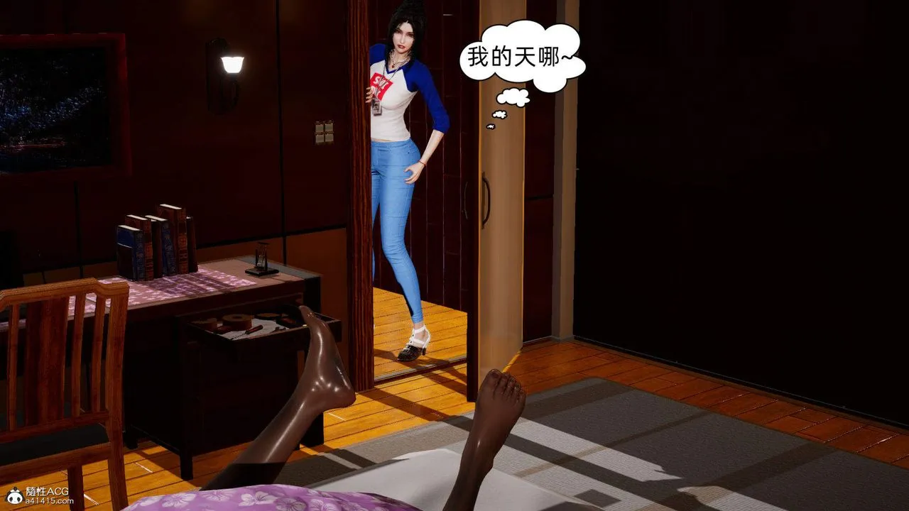 [3D]在你妈妈傢 - 第15话 - page 83
