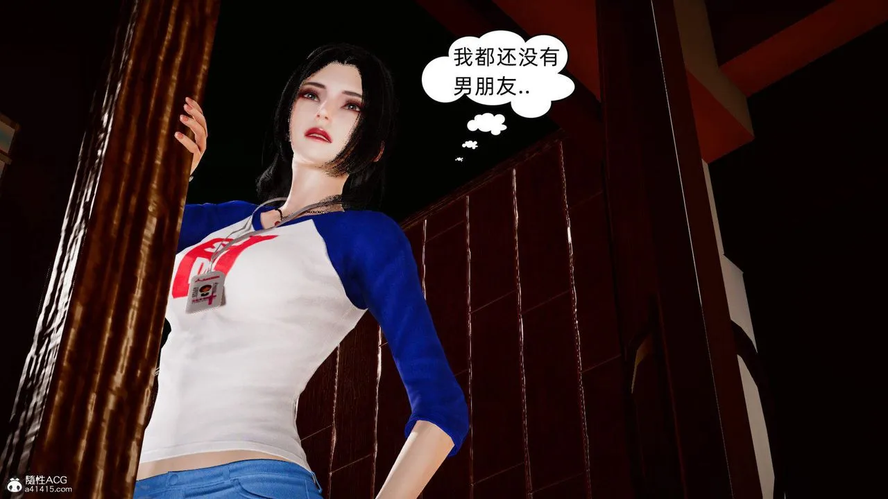 [3D]在你妈妈傢 - 第15话 - page 85