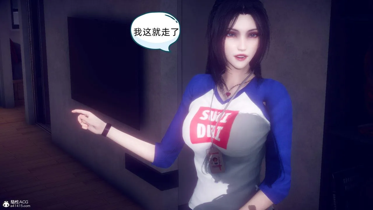 [3D]在你妈妈傢 - 第15话 - page 117
