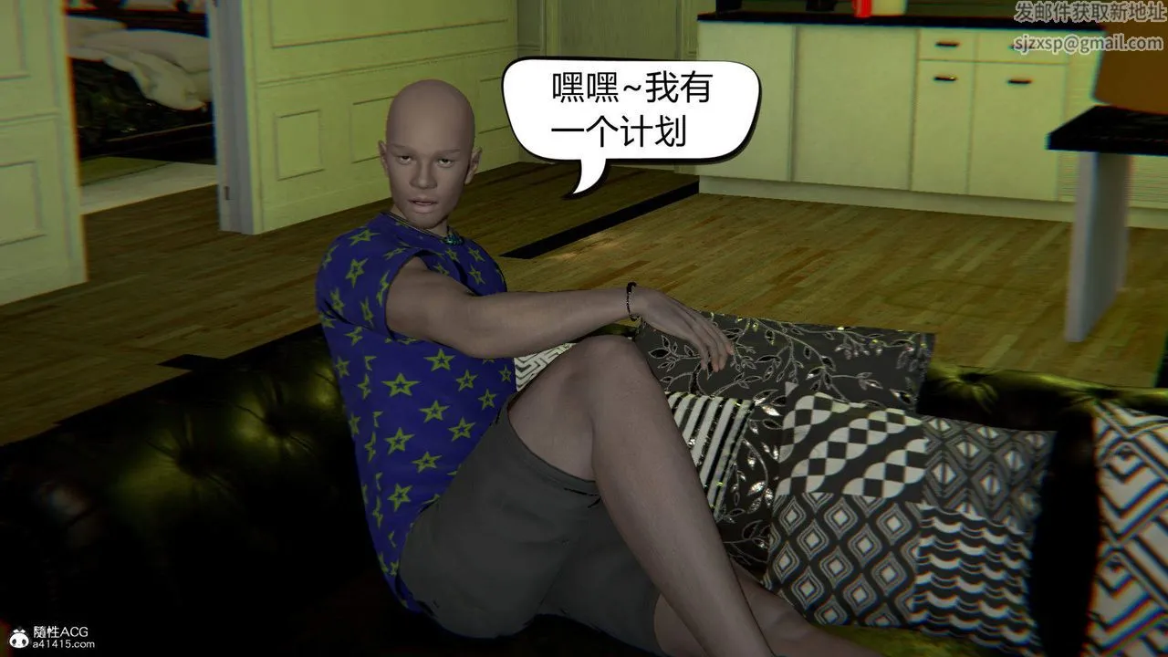[3D]在你妈妈傢 - 第06话 - page 3