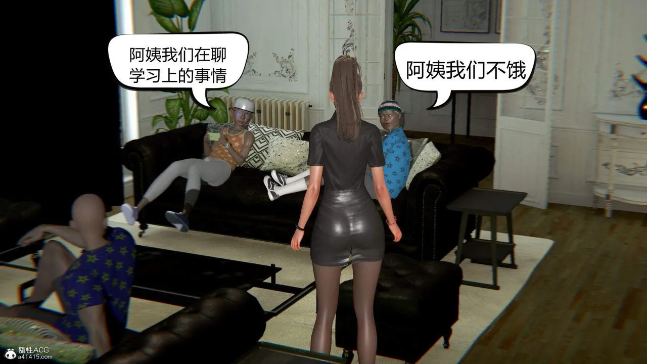[3D]在你妈妈傢 - 第06话 - page 7