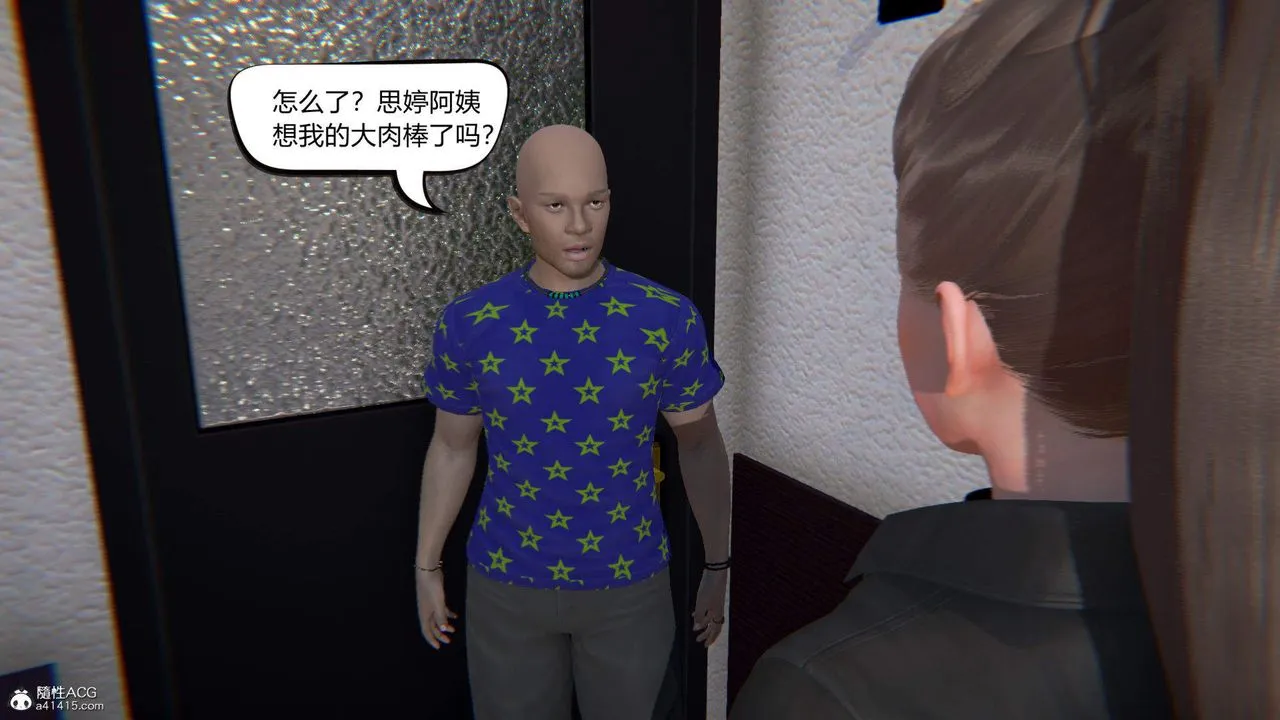 [3D]在你妈妈傢 - 第06话 - page 15