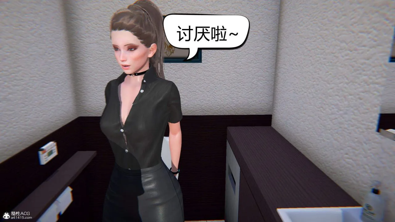 [3D]在你妈妈傢 - 第06话 - page 16