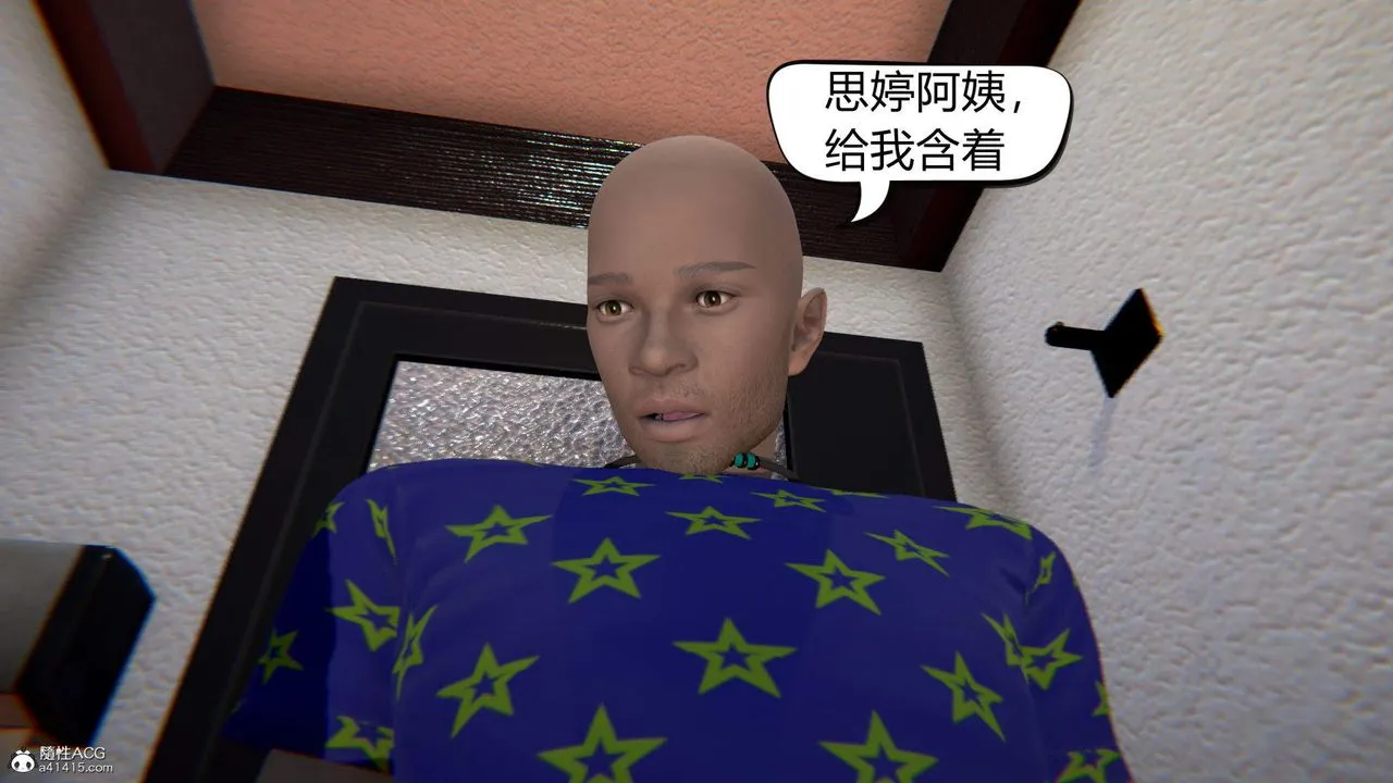 [3D]在你妈妈傢 - 第06话 - page 21