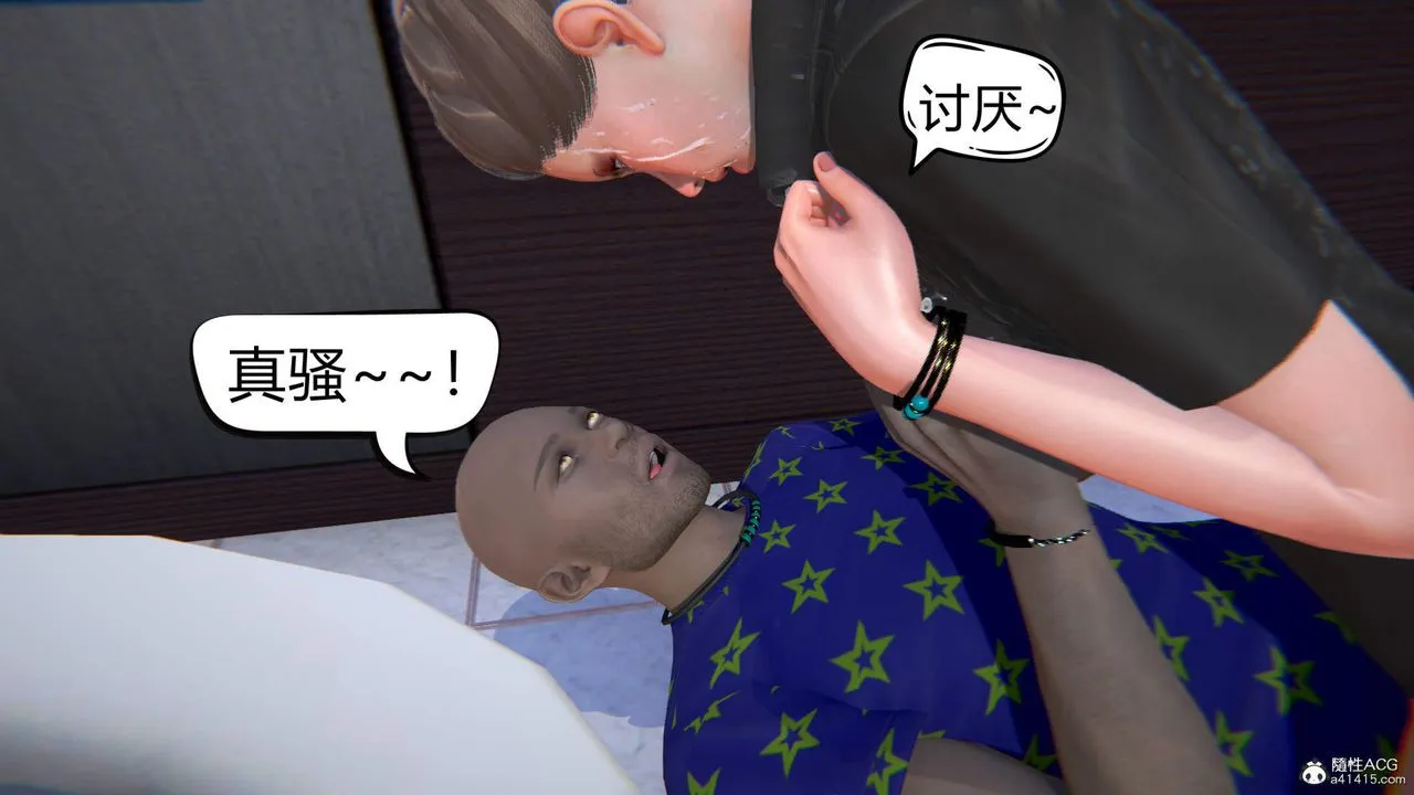 [3D]在你妈妈傢 - 第06话 - page 53