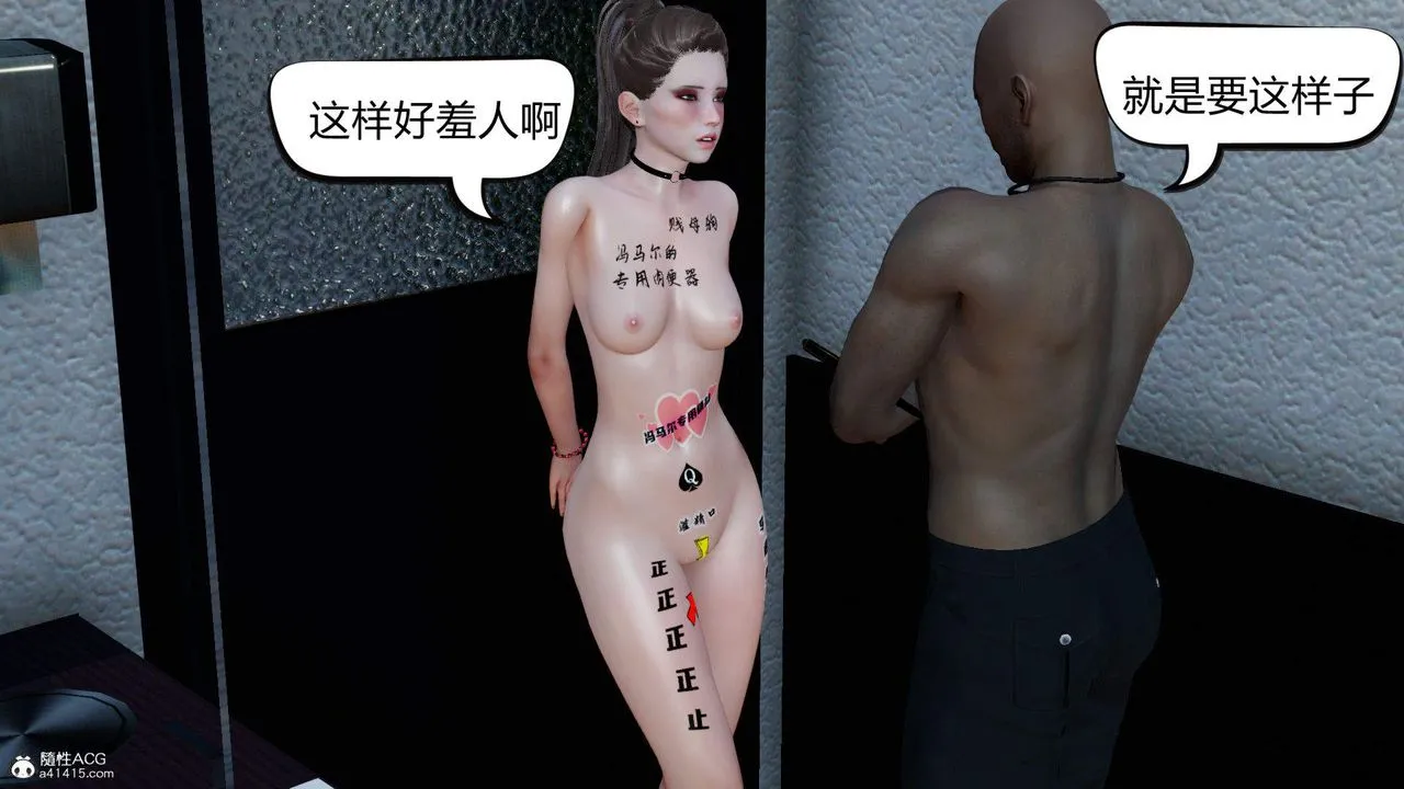 [3D]在你妈妈傢 - 第06话 - page 83