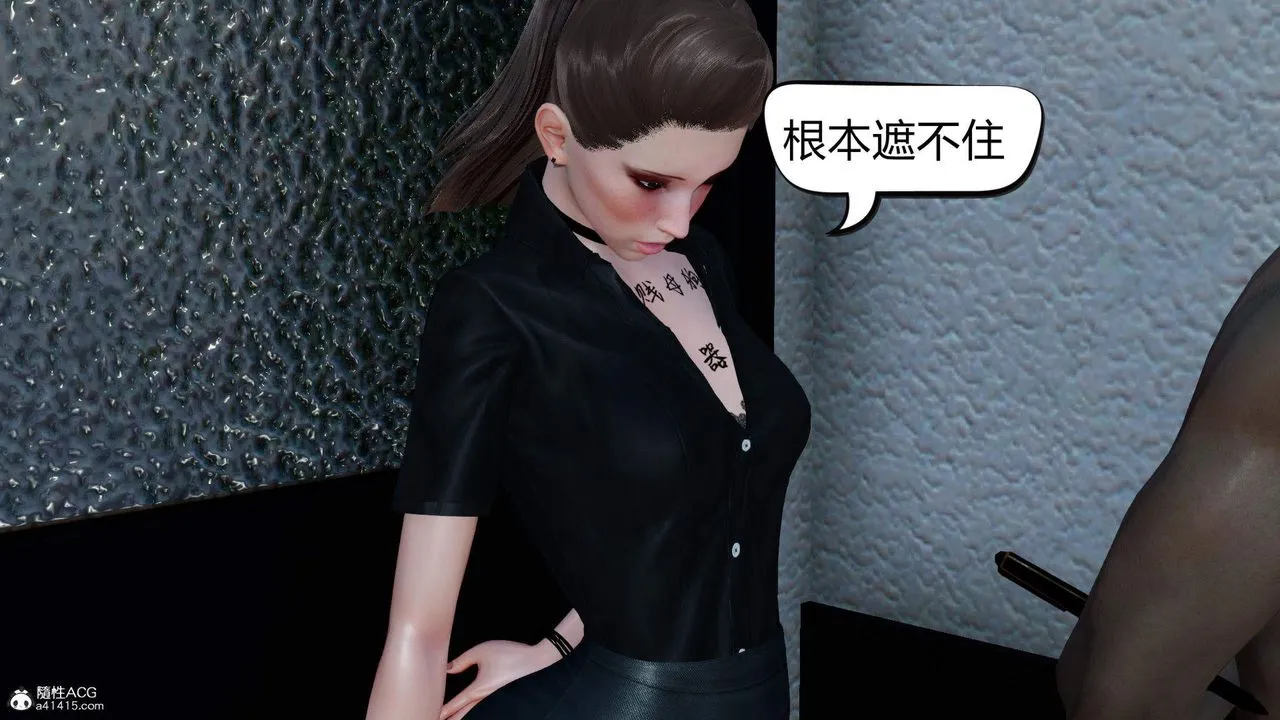 [3D]在你妈妈傢 - 第06话 - page 84