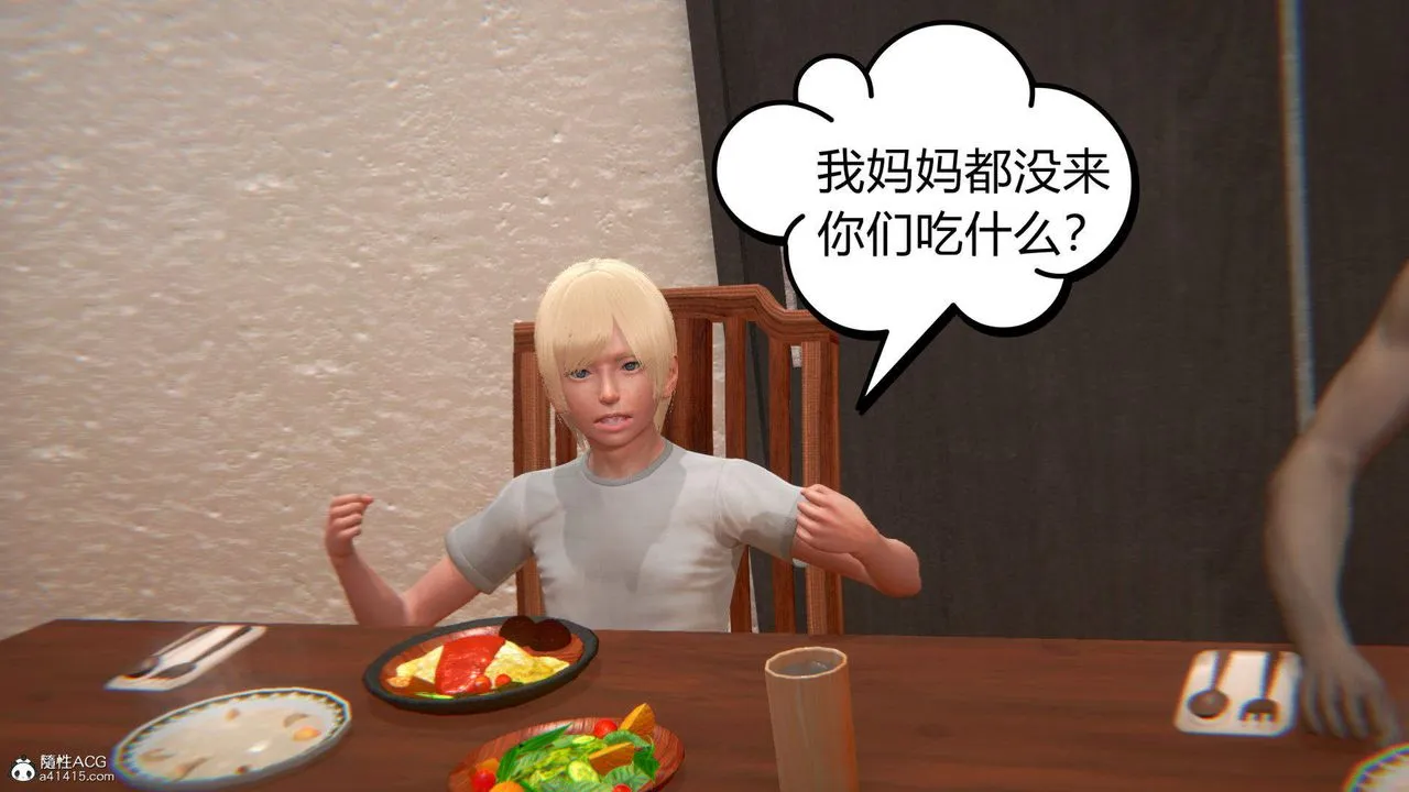 [3D]在你妈妈傢 - 第06话 - page 87